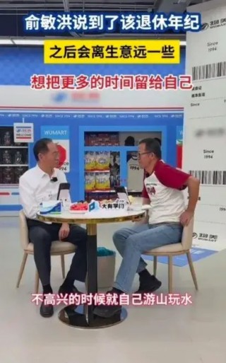 东方甄选终于活成了俞敏洪讨厌的样子