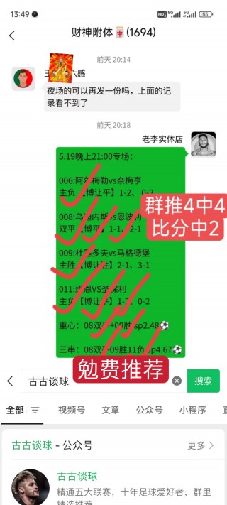 包含墨尔本城vs中央海岸水手比分预测的词条