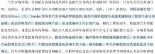 车载扬声器龙头，搭上新能源快车，上声电子：抱紧大客户、加码产能，四年营收年增29%