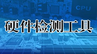 rt测试工具集(主流测试工具简介)
