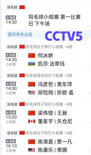 cctv5在线直播观看正在直播高清(cctv5在线直播观看正在直播高清回放)