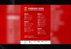 中国国足23人名单(中国国足23人名单照片最新)