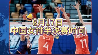 看中国女排现场直播(看中国女排现场直播的网站)