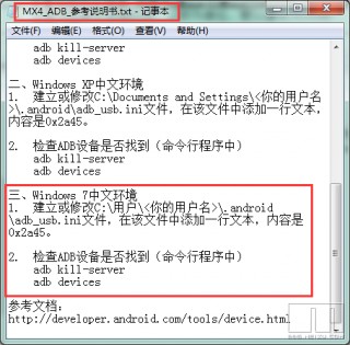 怎么用adb工具集(adb工具包如何使用)