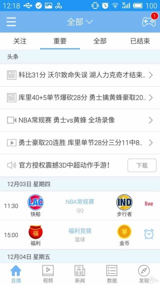 nba直播在哪里可以免费观看(nba直播在哪里可以免费观看比赛)