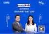 红利资产卷土重来？长城基金雷俊详解红利投资价值