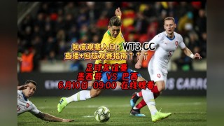 直播足球直播网(直播足球直播网新)