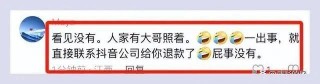 买了24瓶茅台13瓶经鉴定疑伪货？三只羊发声明