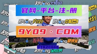 足球比分雷速(足球比分雷速体育bs18*me乘)