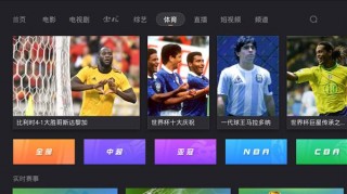 世界杯在哪个app看(世界杯在哪个app看比赛)