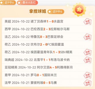 捷报足球比分网手机版(捷报足球比分手机版中国移动)