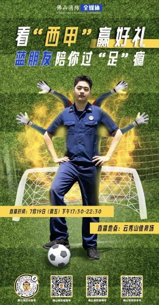 足球直播在线(足球直播在线直播观看免费24)