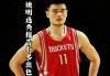 姚明在nba算什么水平(姚明在nba里面算什么水平)