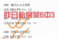 今日竞彩推荐(今日竞彩推荐比分)