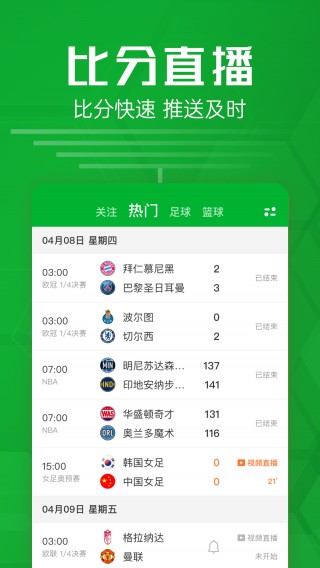 足球比分即时网(足球比分即时网中国足彩网)
