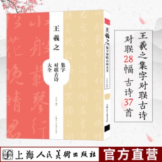 集字书法工具怎么用(集字书法工具怎么用视频教程)
