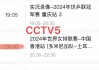 中国女排今天比赛直播回放(中国女排今天比赛直播回放全播在线观看)