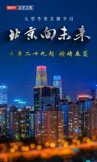 北京卫视手机在线直播观看高清(北京卫视手机在线直播观看高清回放)