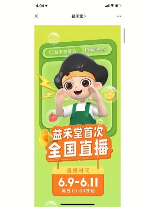 360直播绿色无插件直播吧(360绿色直播 云直播)