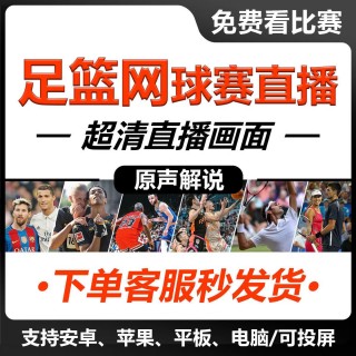 足球在线直播观看(足球在线直播观看在线极尽体育)