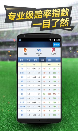 球探旧版比分即时足球比分老版本(球探足球即时比分旧版441版本)