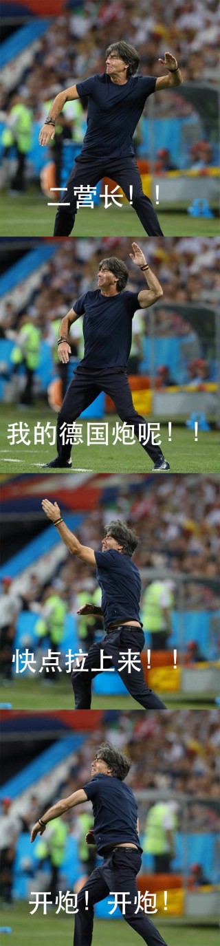 德国7:1巴西勒夫表情(德国7比1巴西勒夫心理状态)