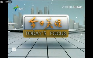 广东珠江体育直播频道(广东珠江体育直播频道在线直播)