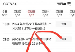 2022女排联赛比赛直播(2022女排联赛比赛直播在哪看)