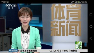 中央5台在线直播观看高清(CCTV5+体育赛事直播时间)