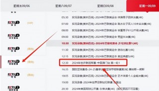 乒乓球今日赛事直播时间(乒乓球今日赛事直播时间5月10日赛事几点)