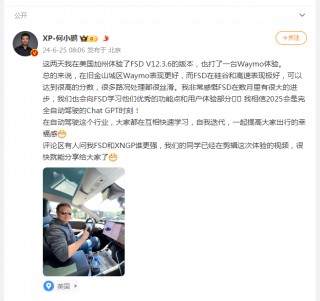 特斯拉FSD到底如何？何小鹏在美国试驾后发文！