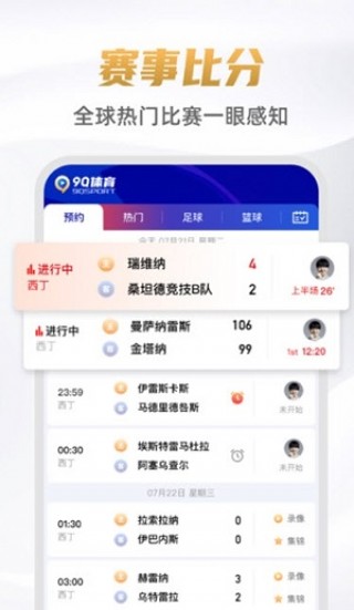 看球直播app(看球直播app下载安装)