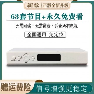户户通免定位工具集(户户通定位安装和免定位安装)
