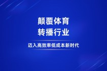 十大免费体育直播软件(免费直播体育赛事app)