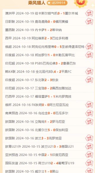 捷报比分足球即时比分手机旧版(捷报比分足球即时比分手机版瑞士和苏格兰谁厉害)