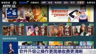 手机线上看电视直播(手机线上看电视直播怎么操作)