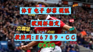 体球网手机足球即时比分(体球网足球即时比分 球探网)