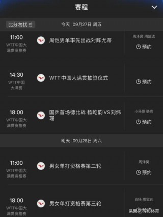球赛直播平台app下载(球赛直播平台app下载安卓)