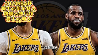湖人vs爵士直播在线观看(湖人vs爵士直播在线观看视频)
