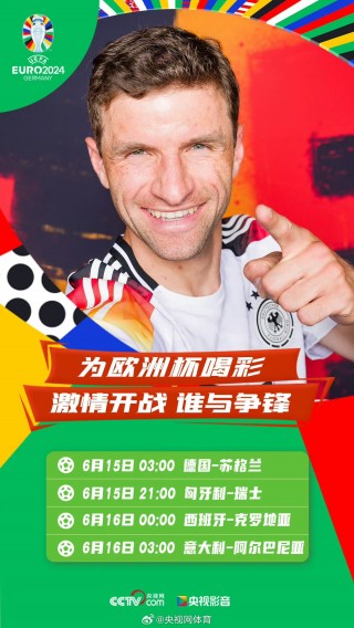 今晚上欧洲杯直播(今晚欧洲杯直播赛程时间表)
