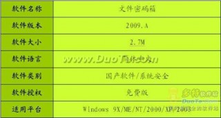 加密解密工具集(加密解密技术原理)