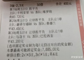 11月29号足球比分预测(11月28日足球)