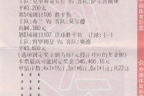 中国竞彩网首页(中国竞彩网首页官网下载)