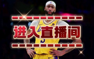 今日nba比赛直播免费(今日nba比赛直播在线观看)