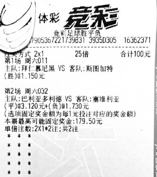 今日3串1实单比分推荐(今日3串1实单比分推荐2023年9月24)
