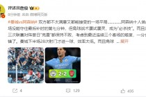 360直播足球直播频道(360直播足球直播app)