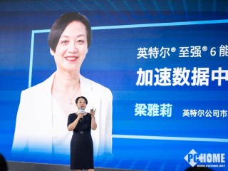 英特尔发布至强6能效核处理器 加速数据中心能效升级