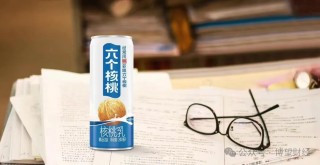 产销下滑、市值腰斩，靠收“智商税”的的六个核桃急需“补脑”？