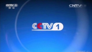 cctv一1一线直播在线观看(cctv一1一线直播在线观看2021)
