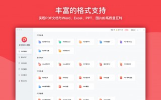 pd工具集(pdetool工具箱)